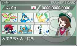 トレーナーカード