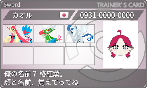 トレーナーカード