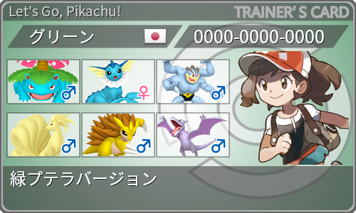 トレーナーカード