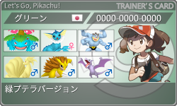 トレーナーカード
