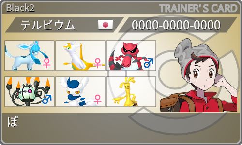 トレーナーカード