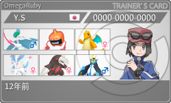 トレーナーカード