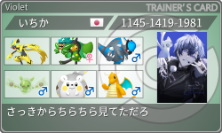 トレーナーカード