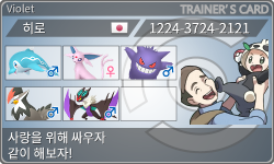 トレーナーカード