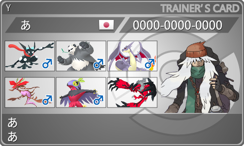 トレーナーカード