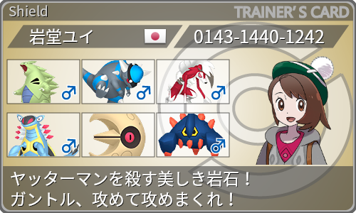 トレーナーカード