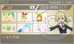 トレーナーカード