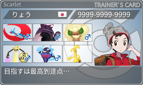 トレーナーカード