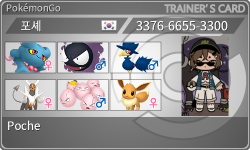 トレーナーカード