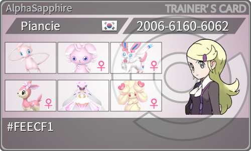 トレーナーカード