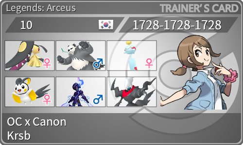 トレーナーカード