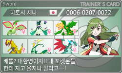 トレーナーカード