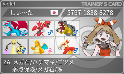 トレーナーカード