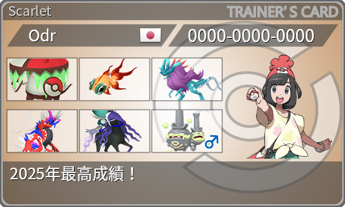 トレーナーカード