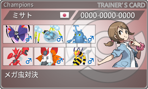 トレーナーカード