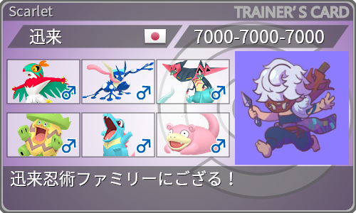 トレーナーカード