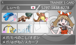 トレーナーカード