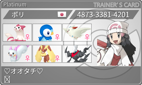 トレーナーカード