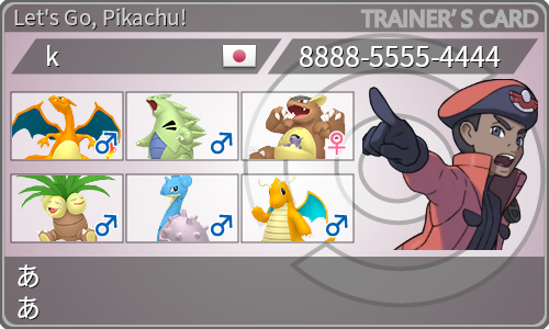 トレーナーカード