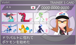 トレーナーカード