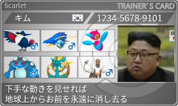 トレーナーカード