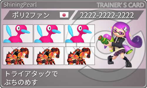 トレーナーカード