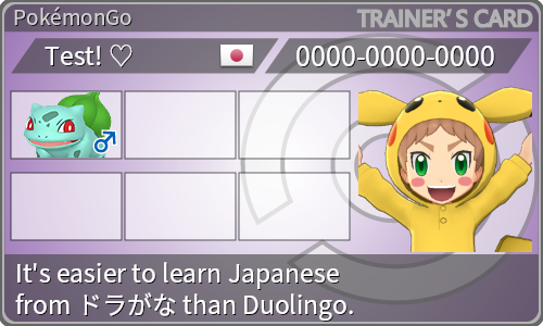 トレーナーカード