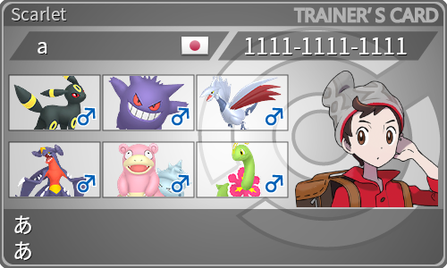 トレーナーカード