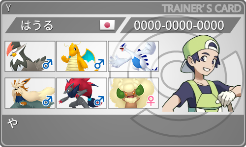 トレーナーカード