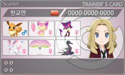 トレーナーカード