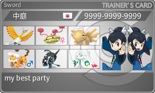 トレーナーカード