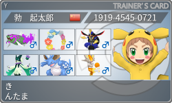 トレーナーカード