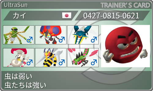 トレーナーカード