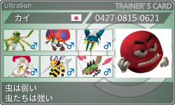 トレーナーカード