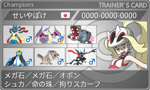 トレーナーカード