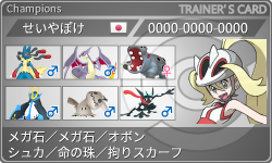 トレーナーカード