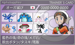 トレーナーカード