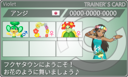 トレーナーカード