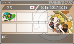 トレーナーカード