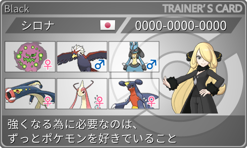 トレーナーカードジェネレータ Trainer S Card Generator